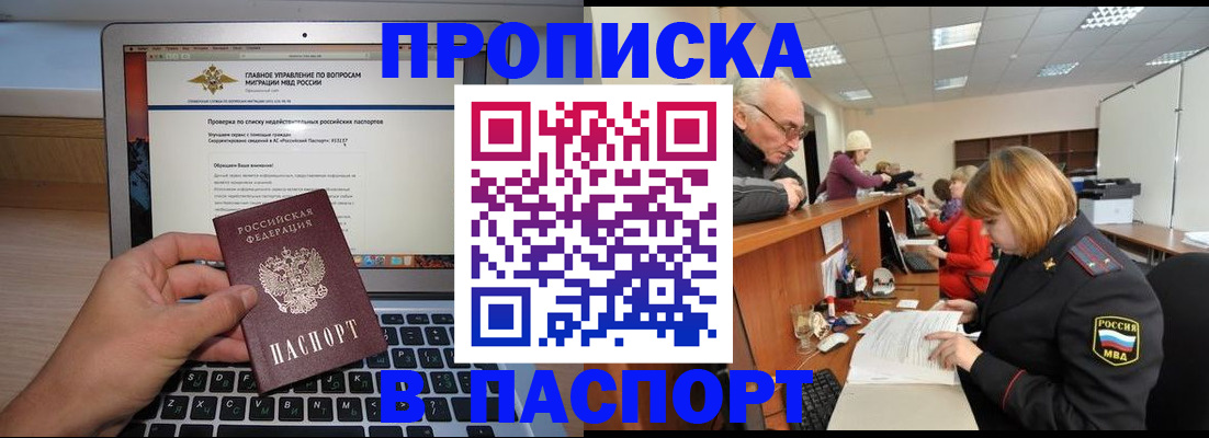 временная регистрация адрес в Киселёвске