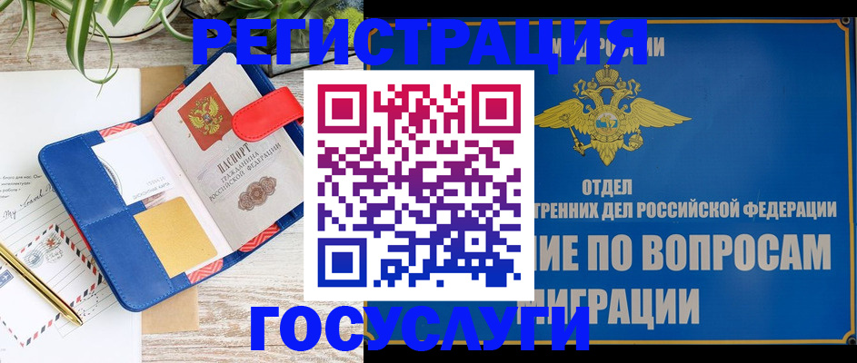 временная регистрация в Киселёвске