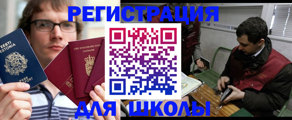 прописка законно в Киселёвске